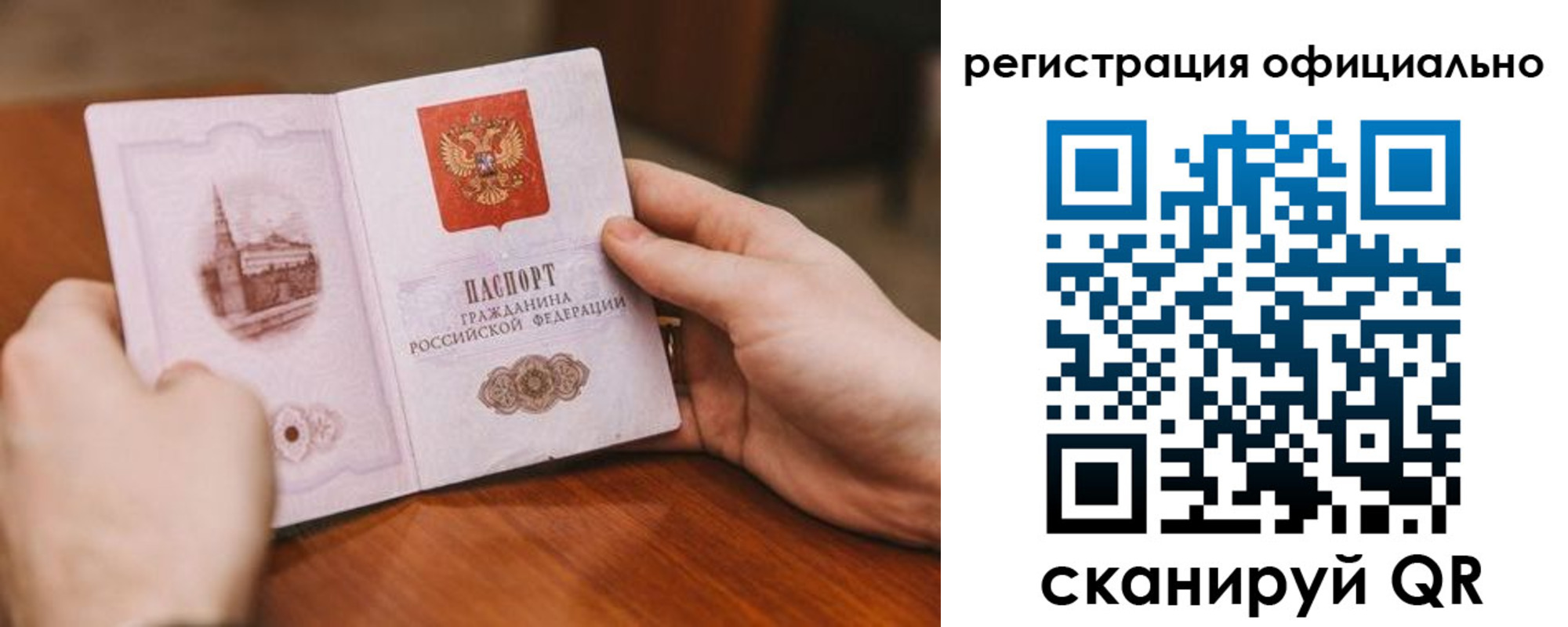 купить прописку в Ханты-Мансийске